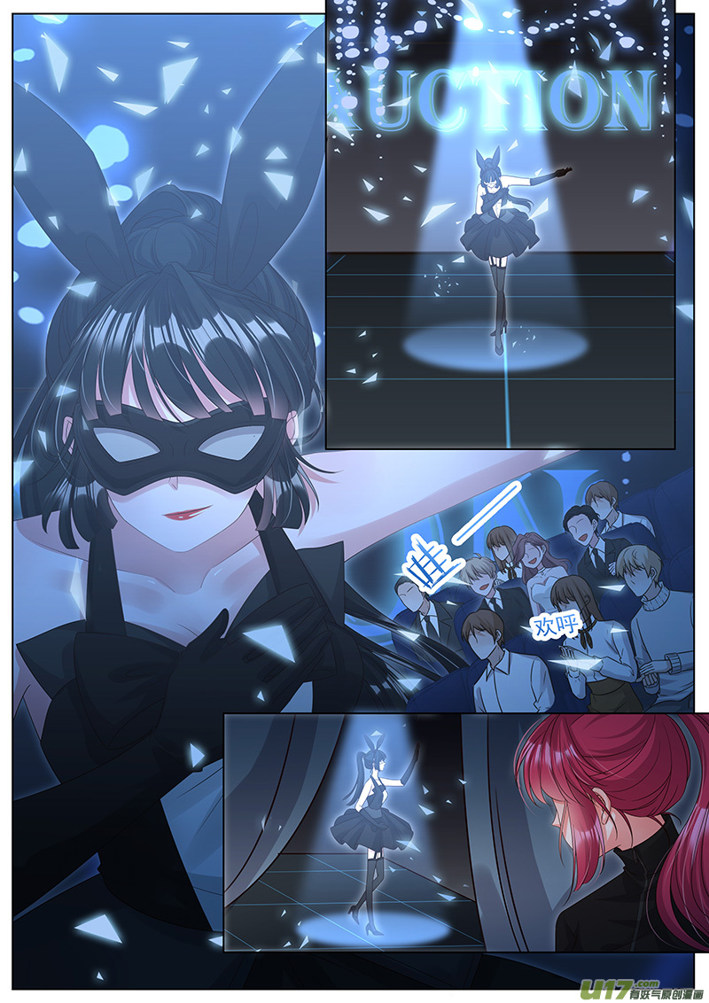 王牌校草第293话