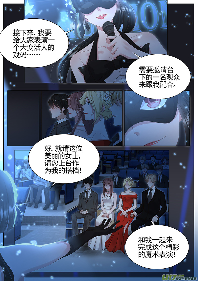 王牌校草第293话