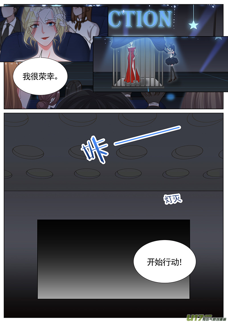 王牌校草第293话