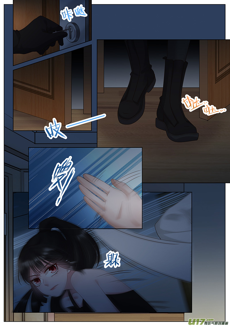 王牌校草第294话
