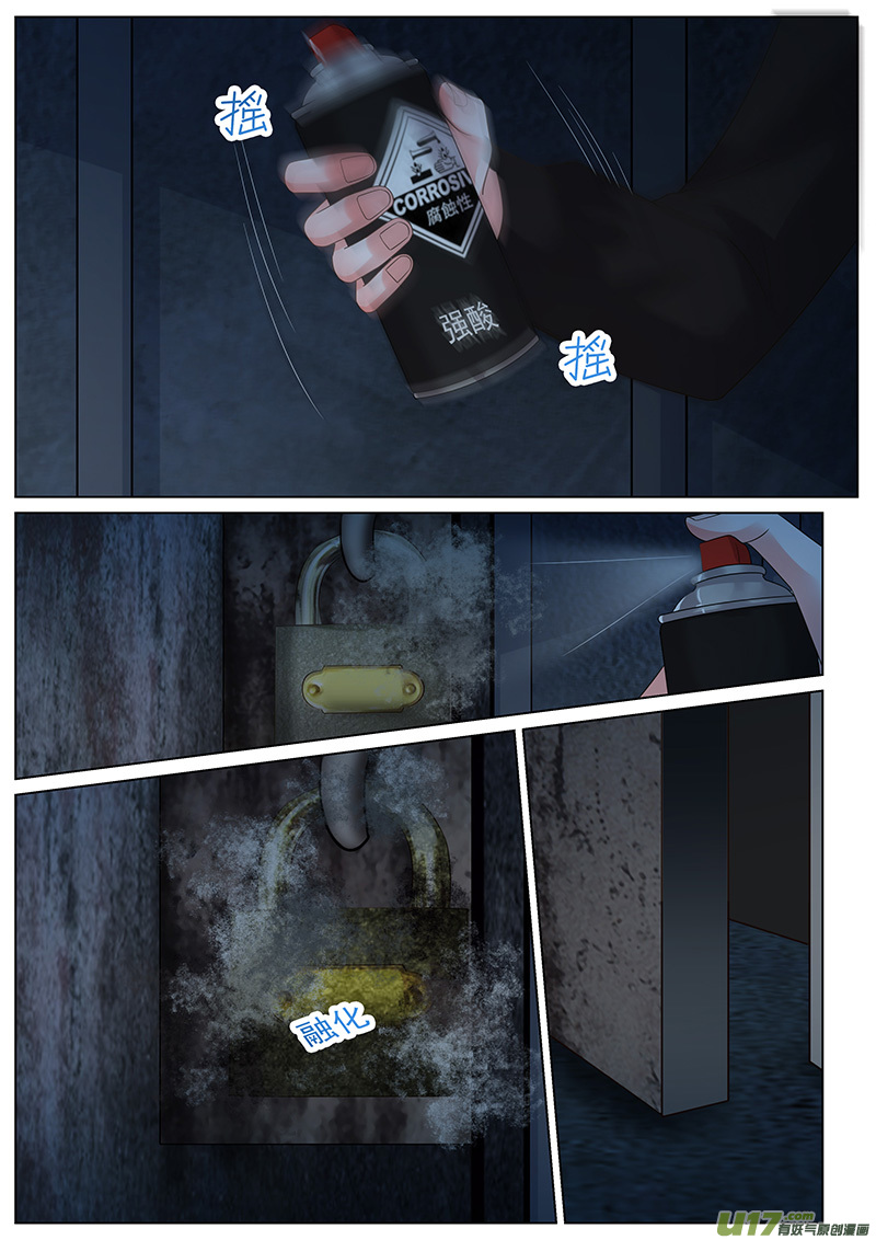 王牌校草第294话