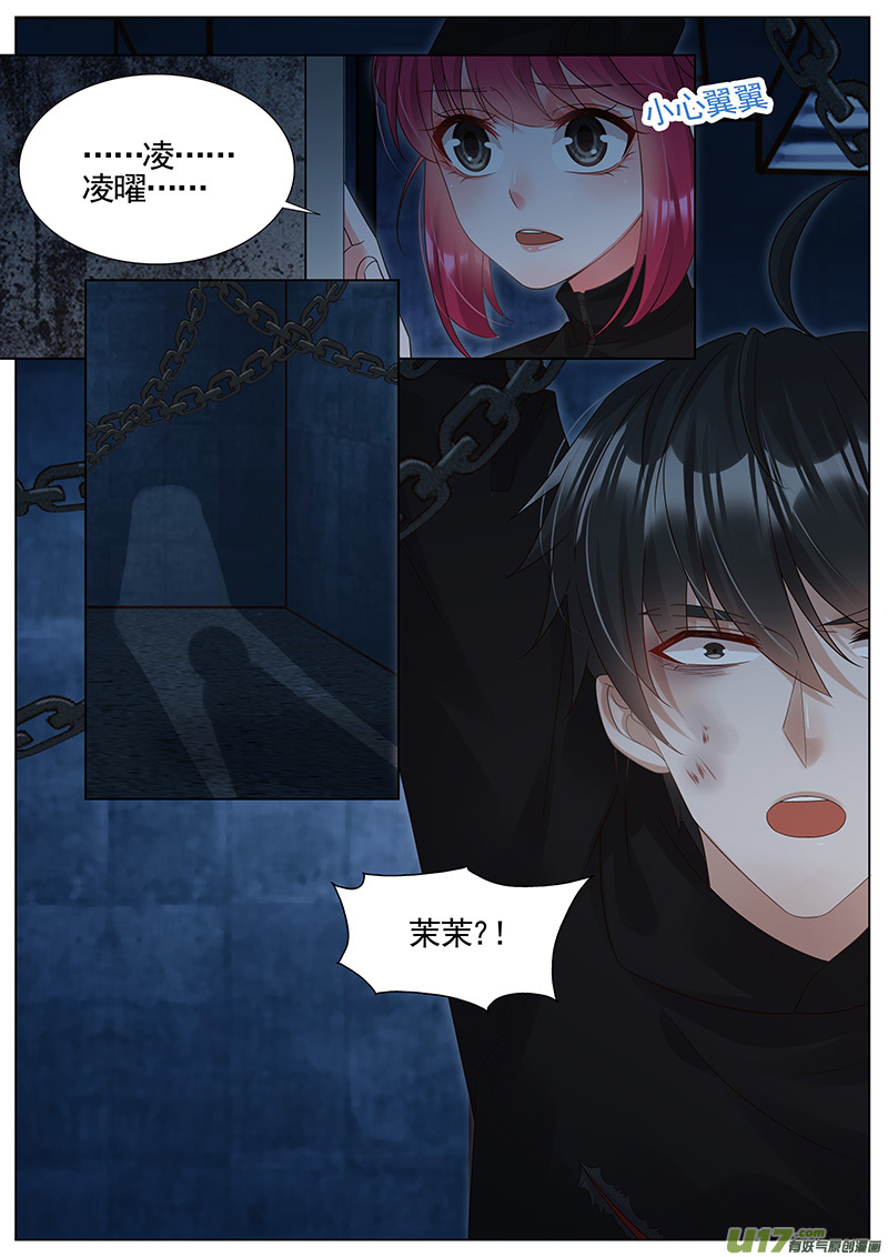 王牌校草第294话