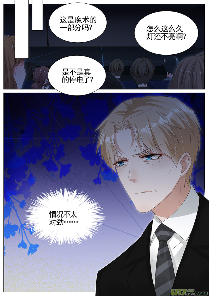 王牌校草第295话