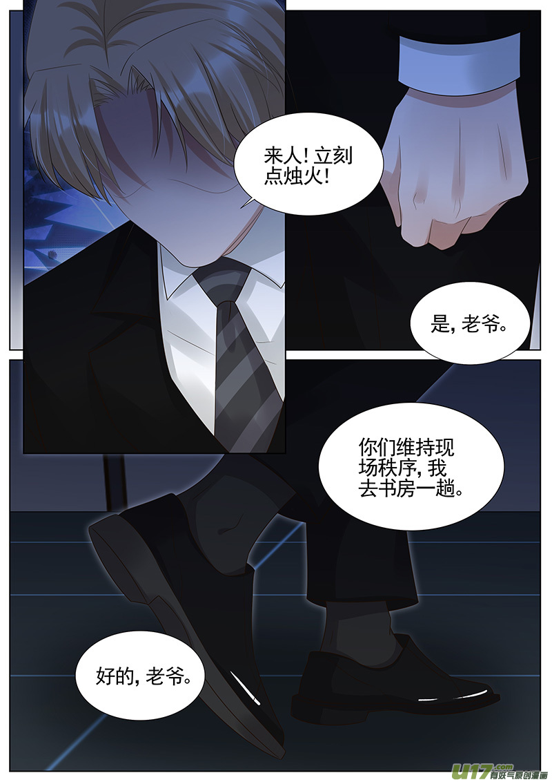 王牌校草第295话