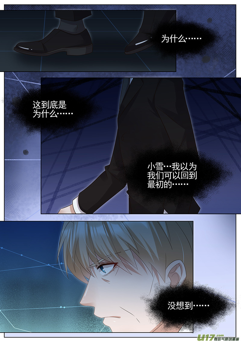 王牌校草第295话