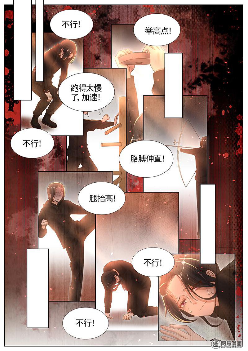 王牌校草282 第282话