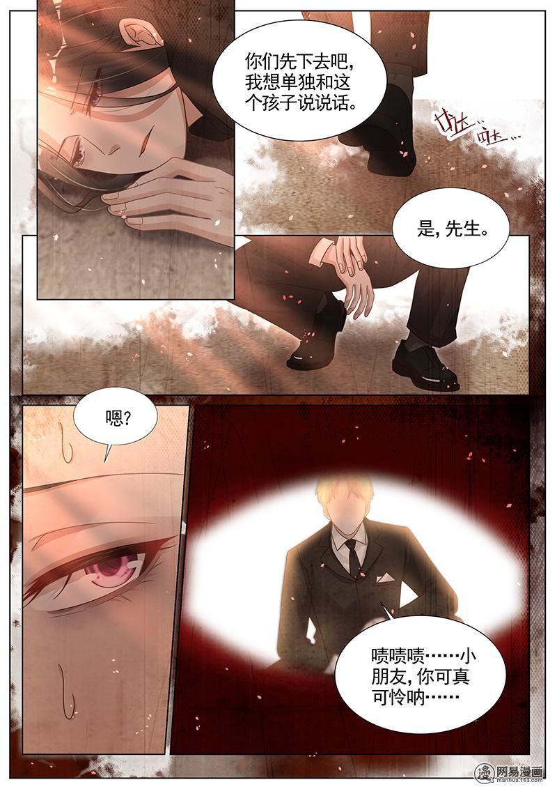 王牌校草282 第282话