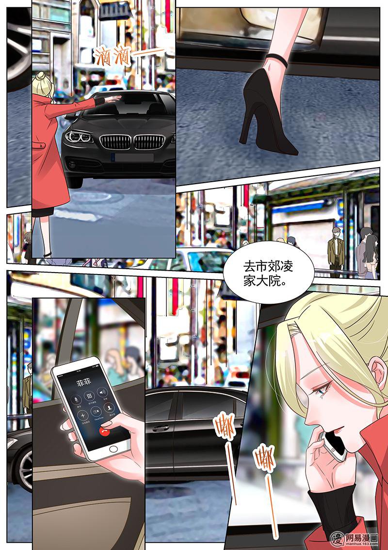 王牌校草284 第284话