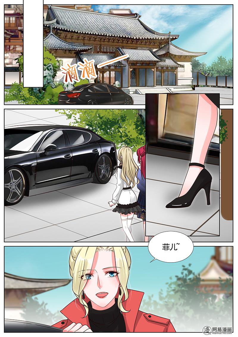 王牌校草285 第285话