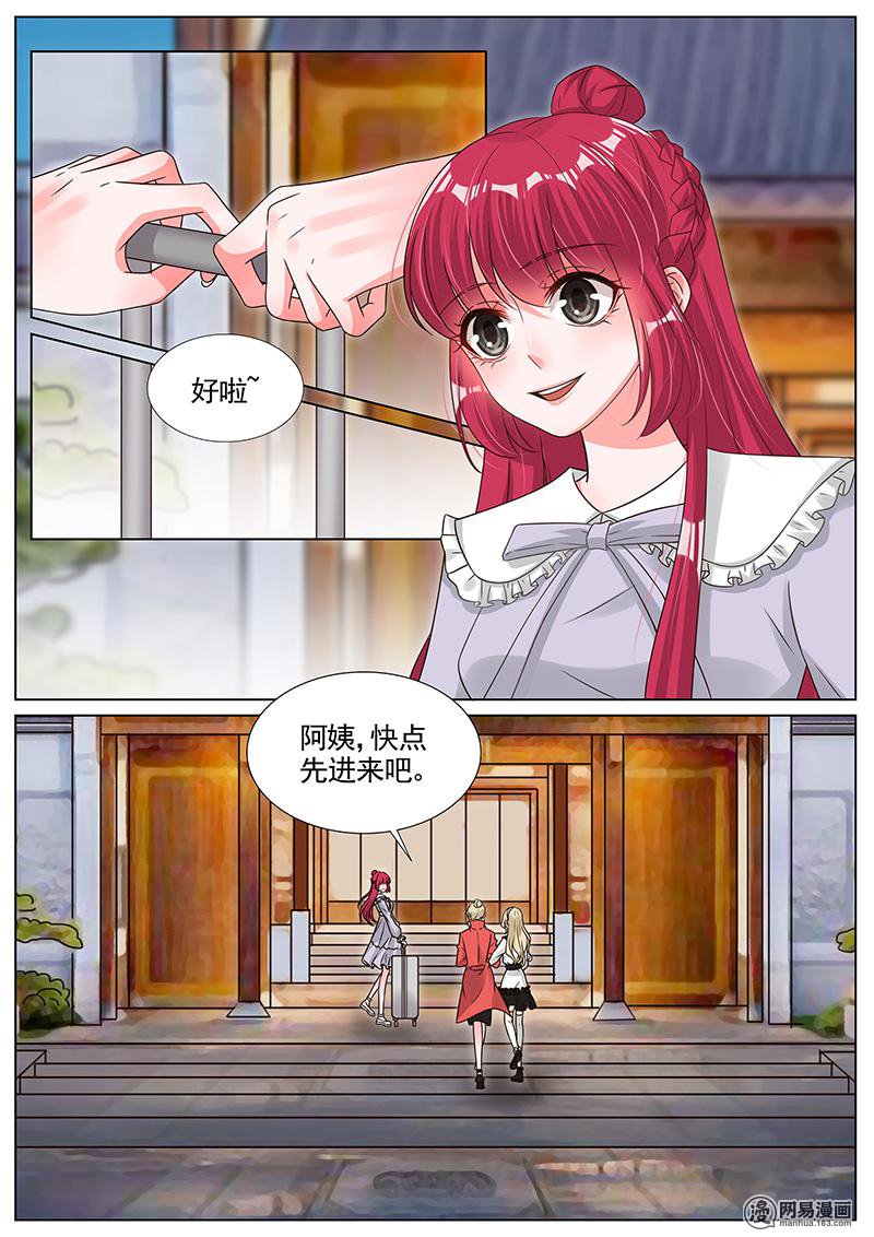 王牌校草285 第285话