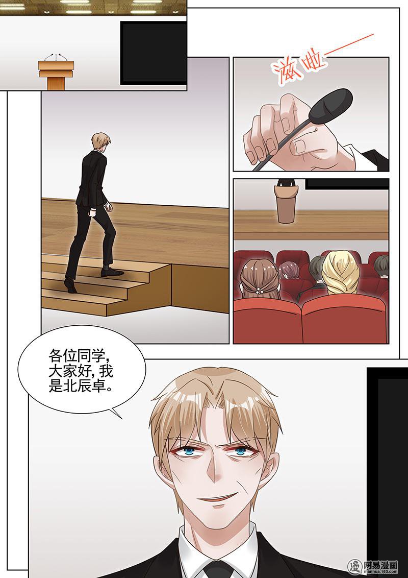 王牌校草286 第286话