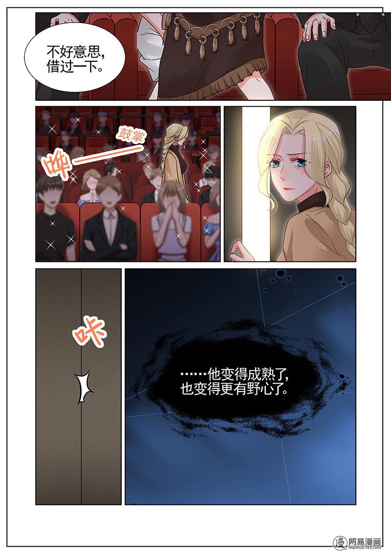 王牌校草286 第286话