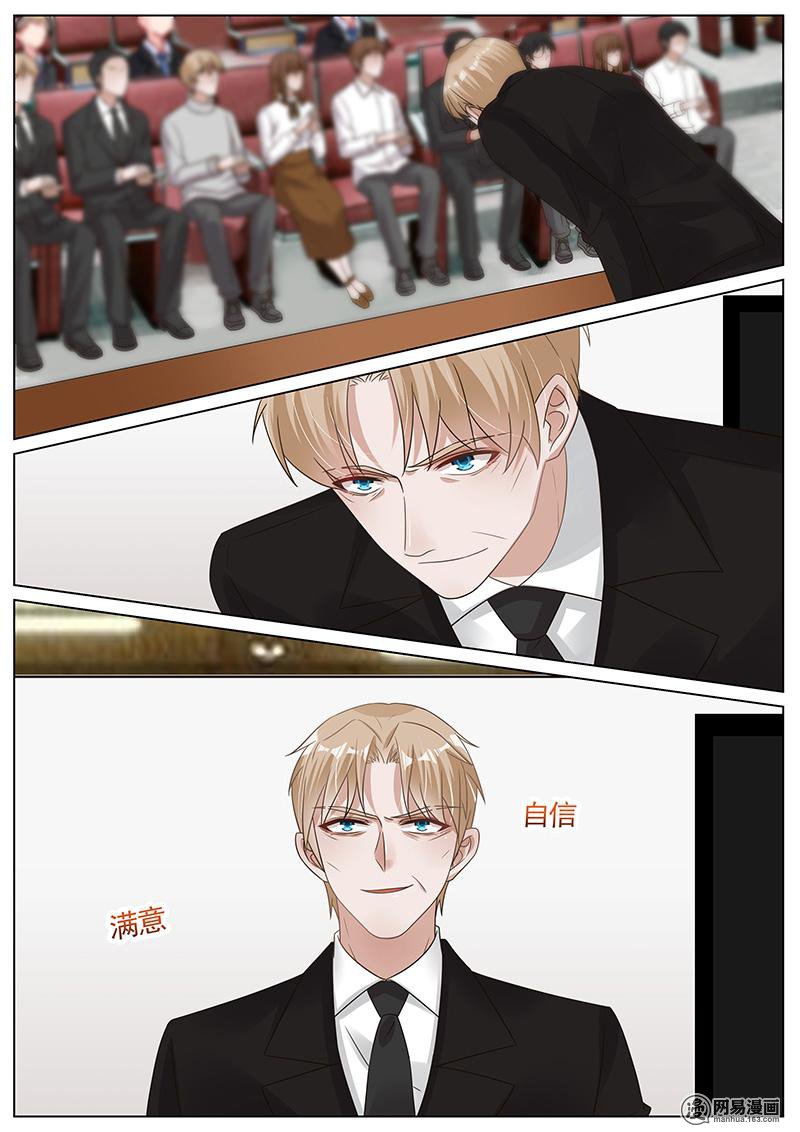 王牌校草286 第286话