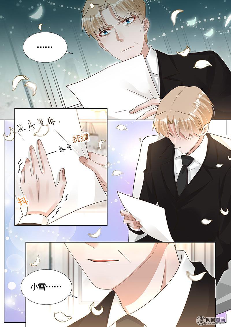 王牌校草287 第287话