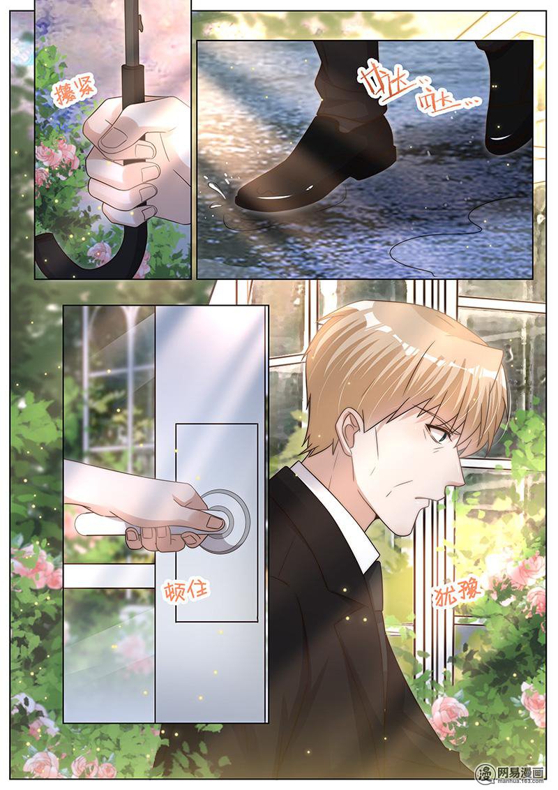 王牌校草287 第287话