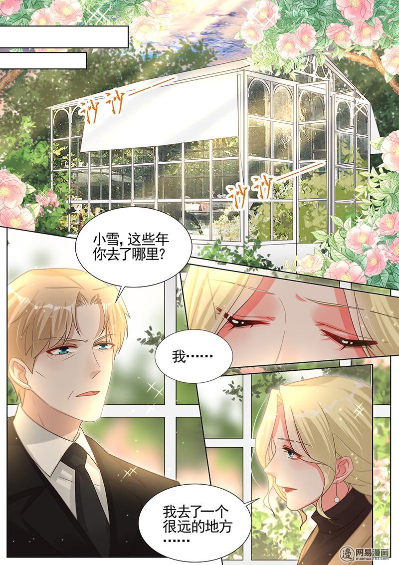 王牌校草288 第288话