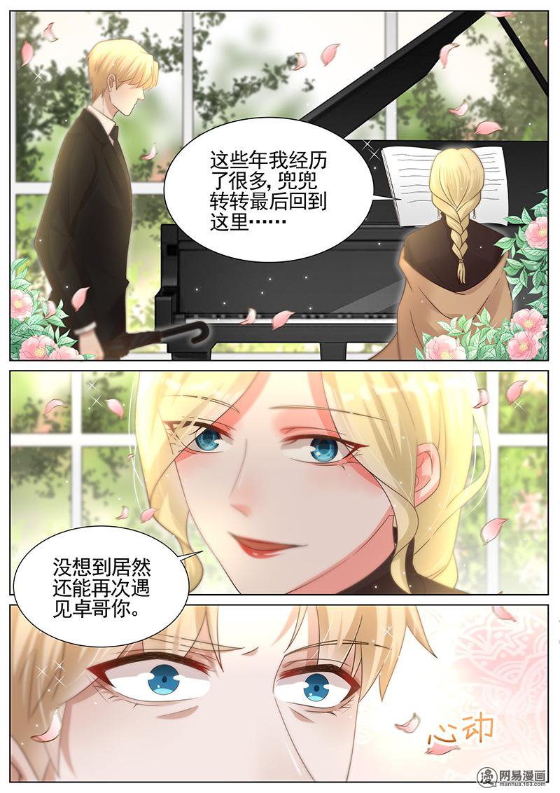 王牌校草288 第288话