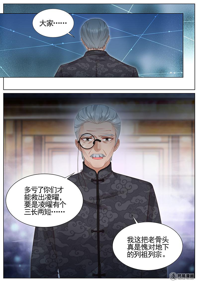 王牌校草297 第297话