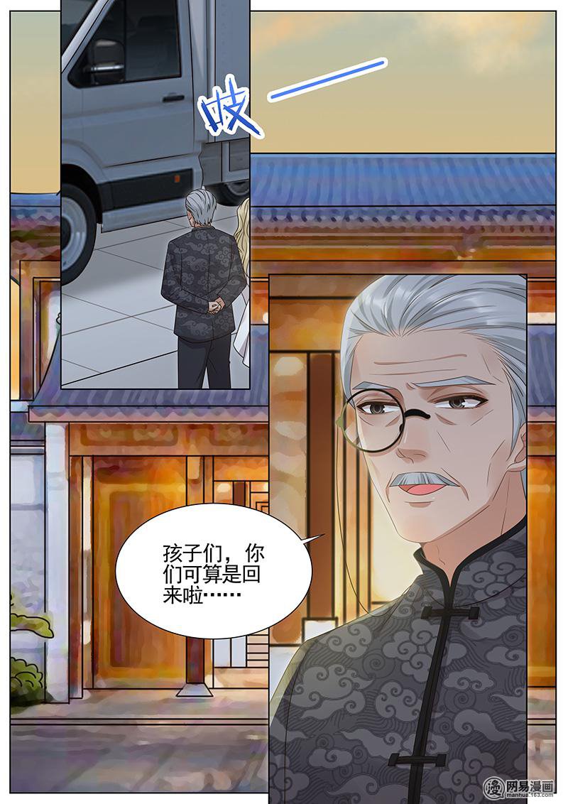 王牌校草297 第297话