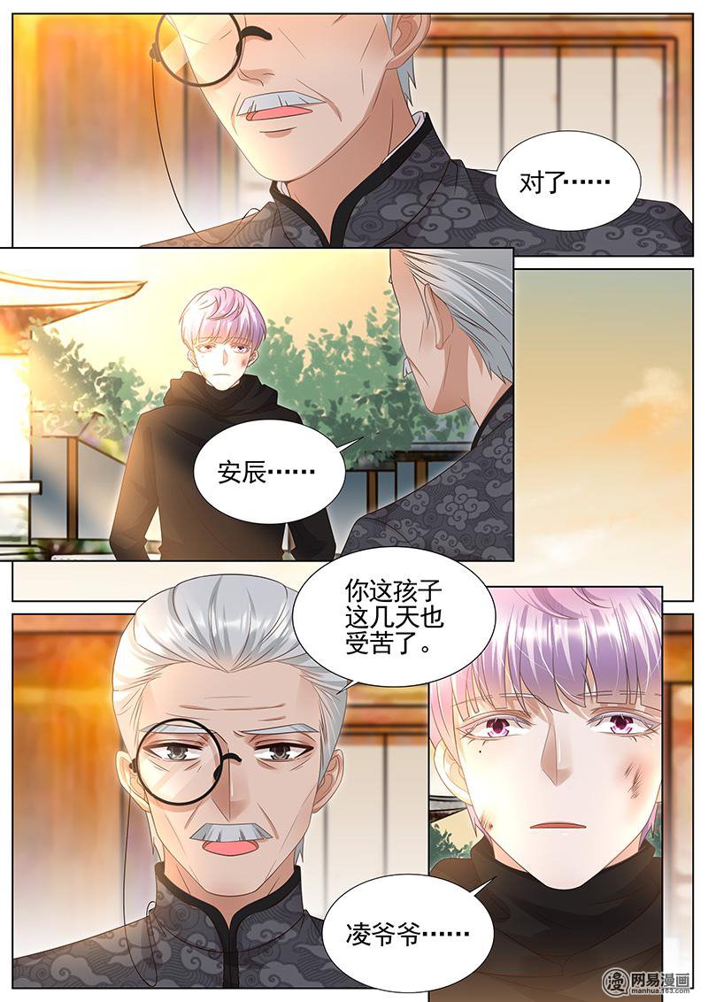 王牌校草297 第297话