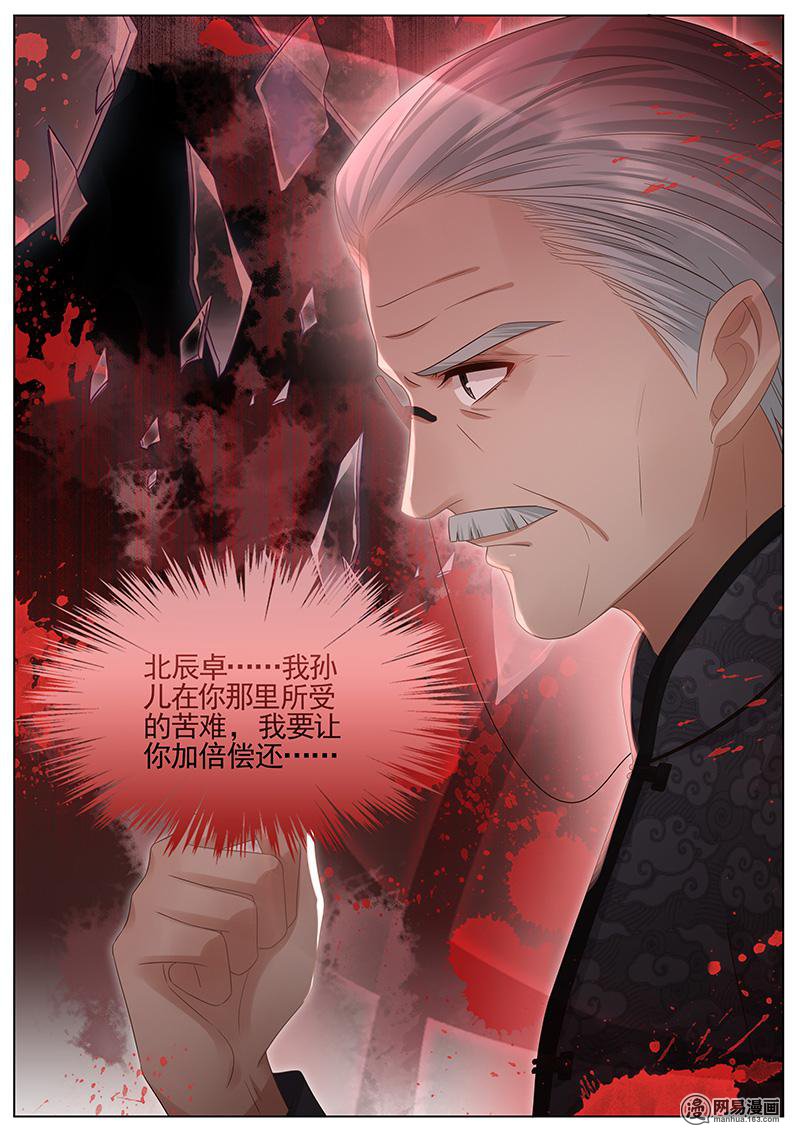 王牌校草298 第298话