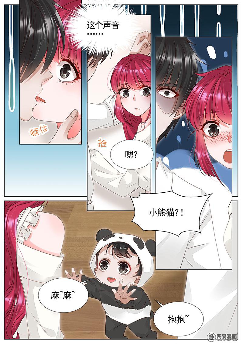 王牌校草300 第300话