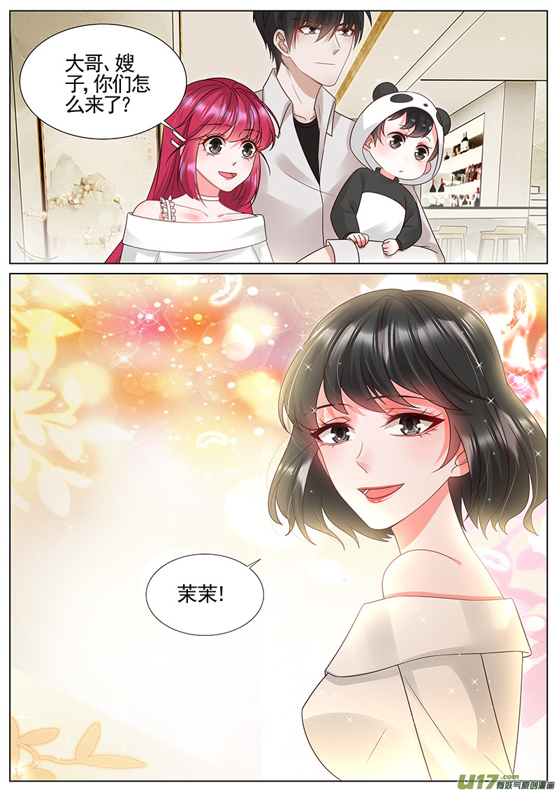 王牌校草第300话