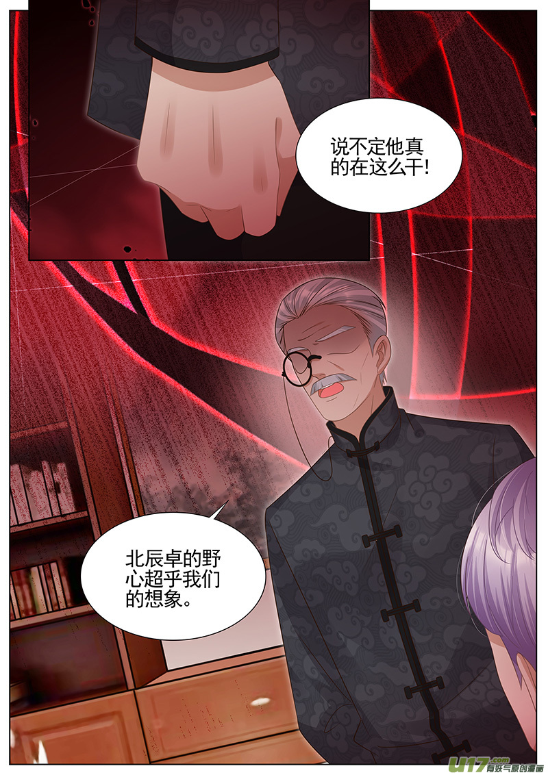 王牌校草第301话