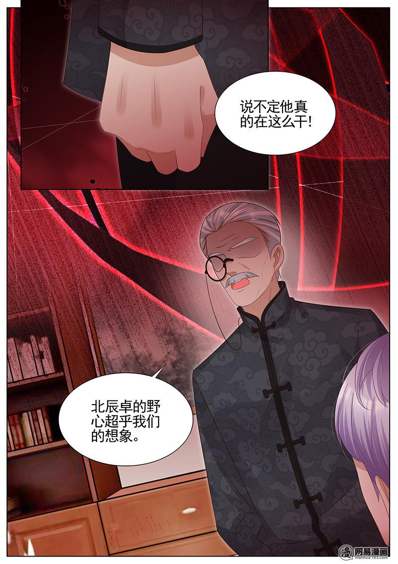 王牌校草301 第301话