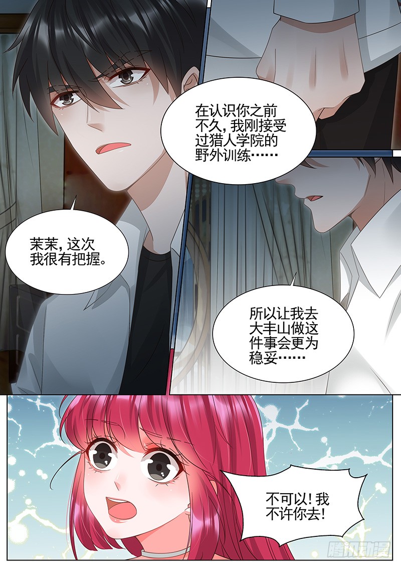 王牌校草我去取证！