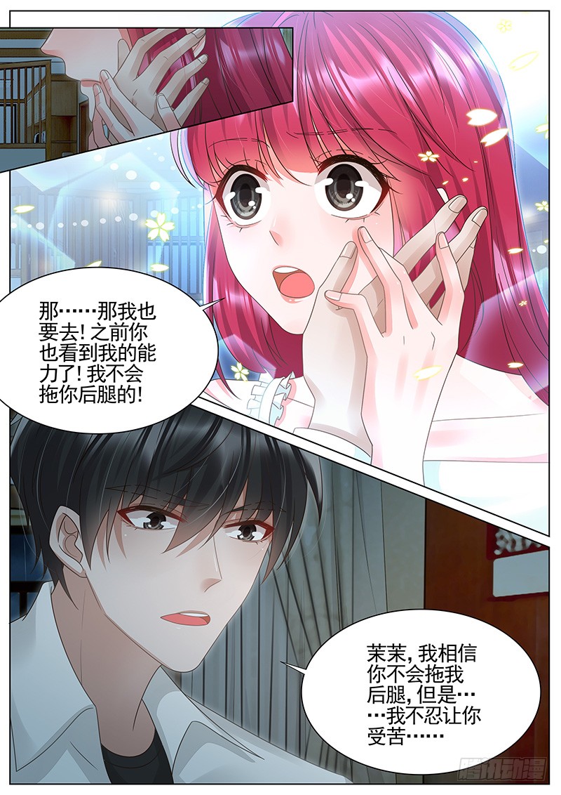 王牌校草我去取证！