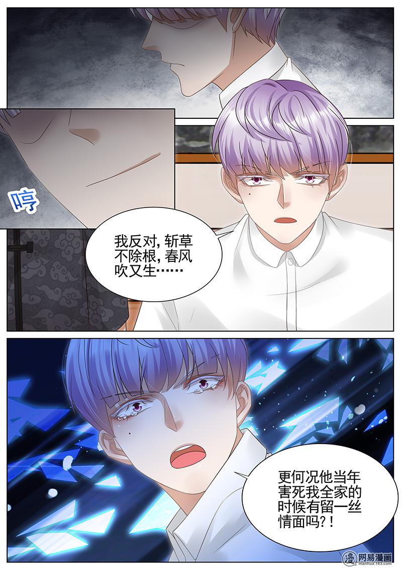 王牌校草302 第302话