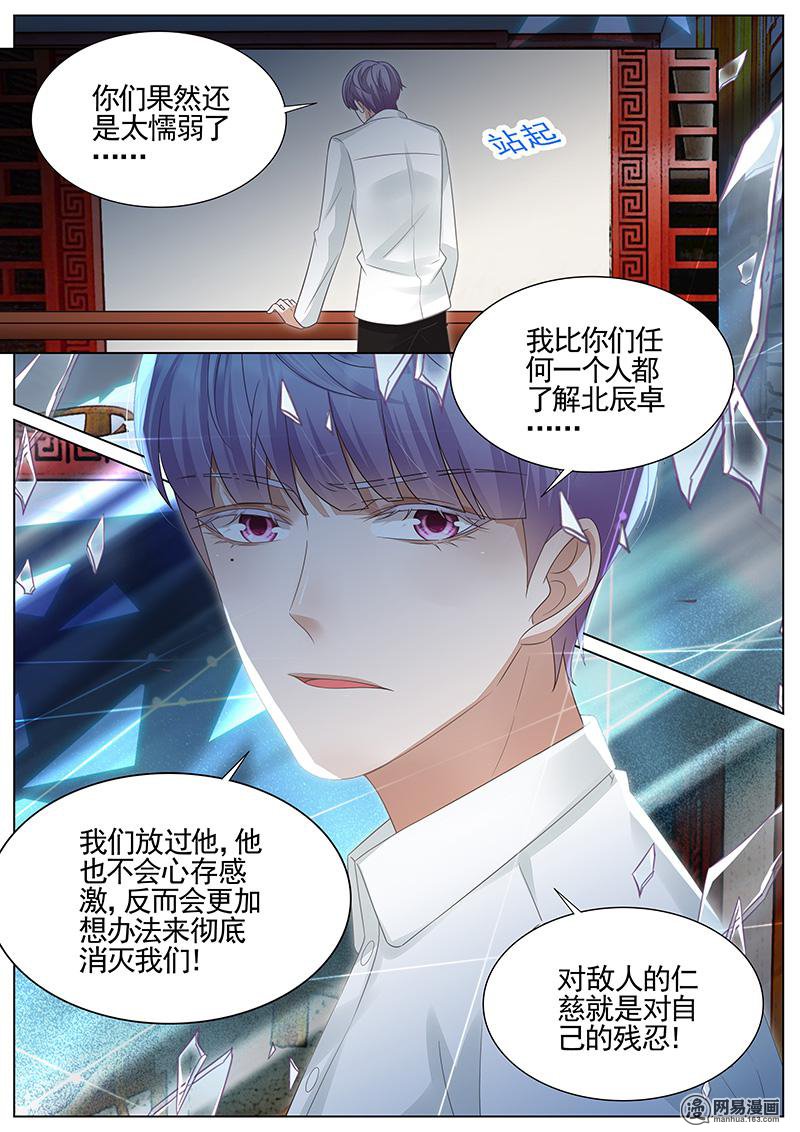 王牌校草302 第302话