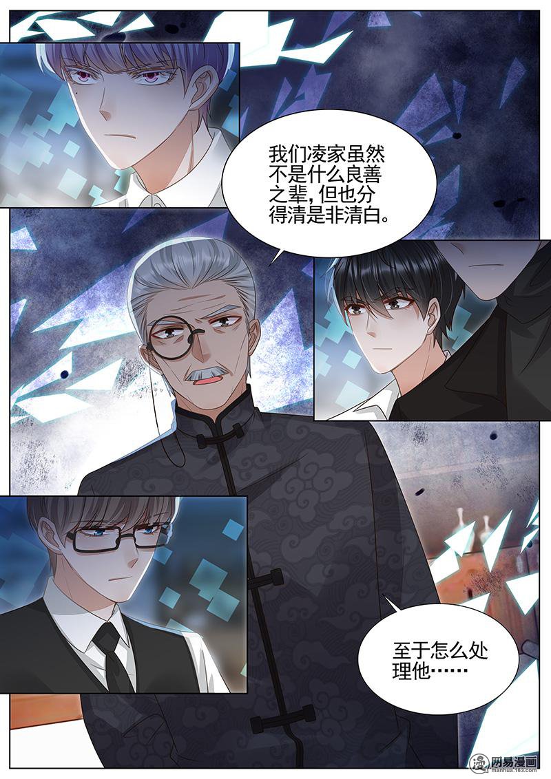 王牌校草302 第302话