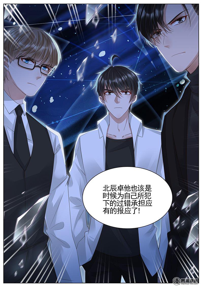 王牌校草302 第302话