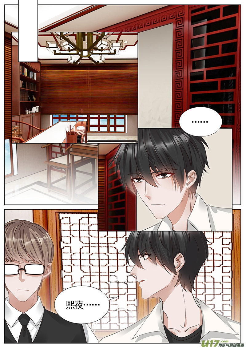 王牌校草第302话