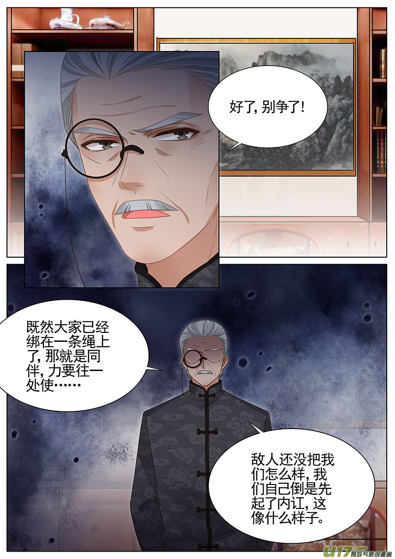 王牌校草第302话