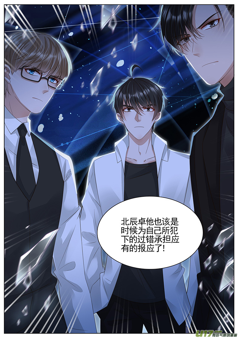 王牌校草第302话