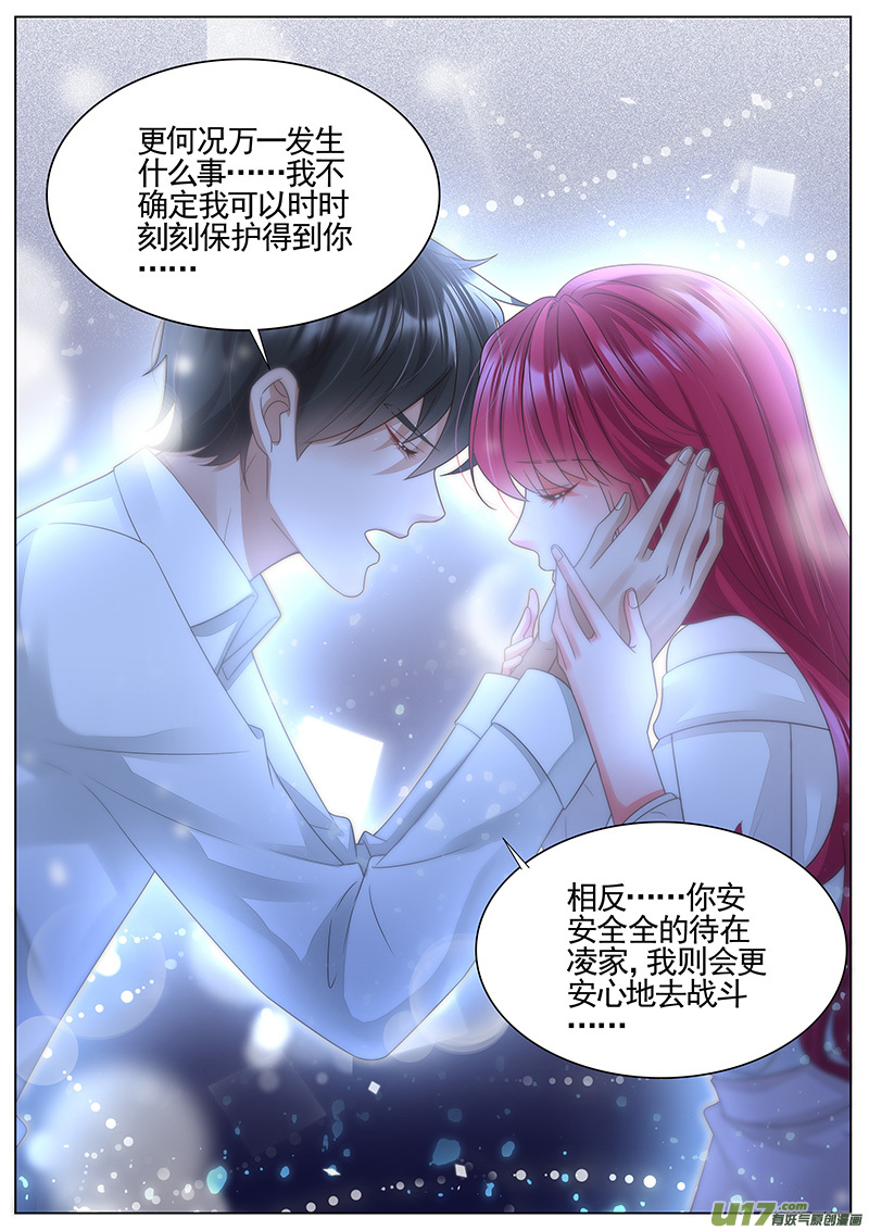 王牌校草第303话