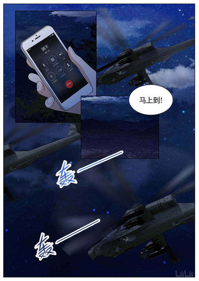 王牌校草306 第306话