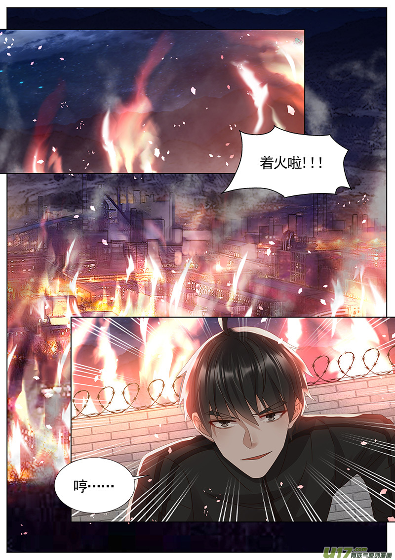 王牌校草第306话