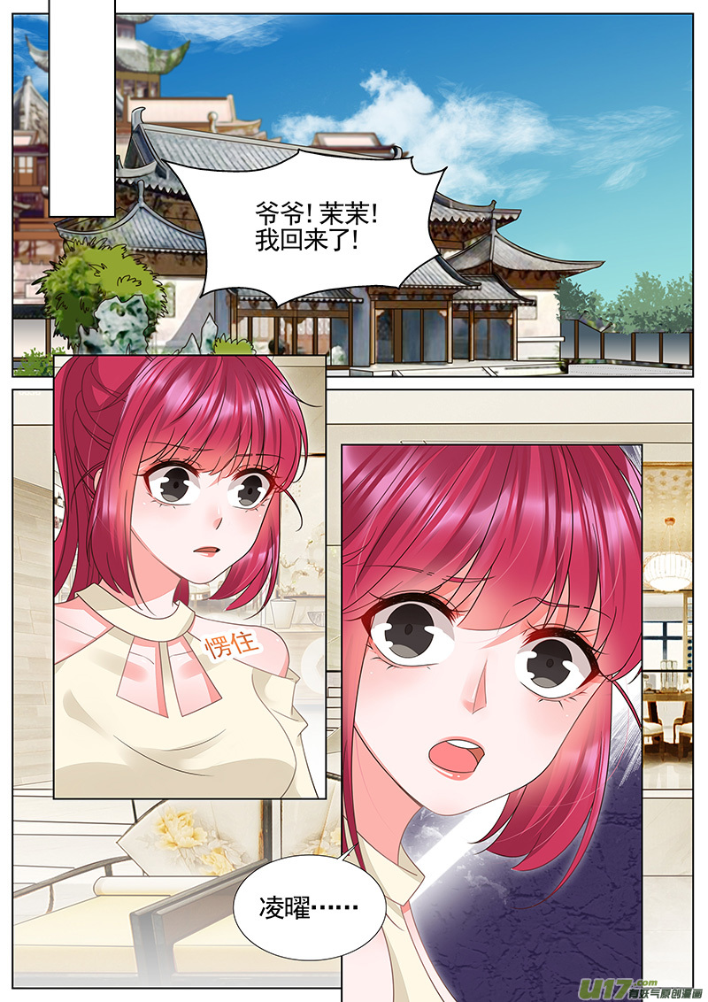 王牌校草第307话