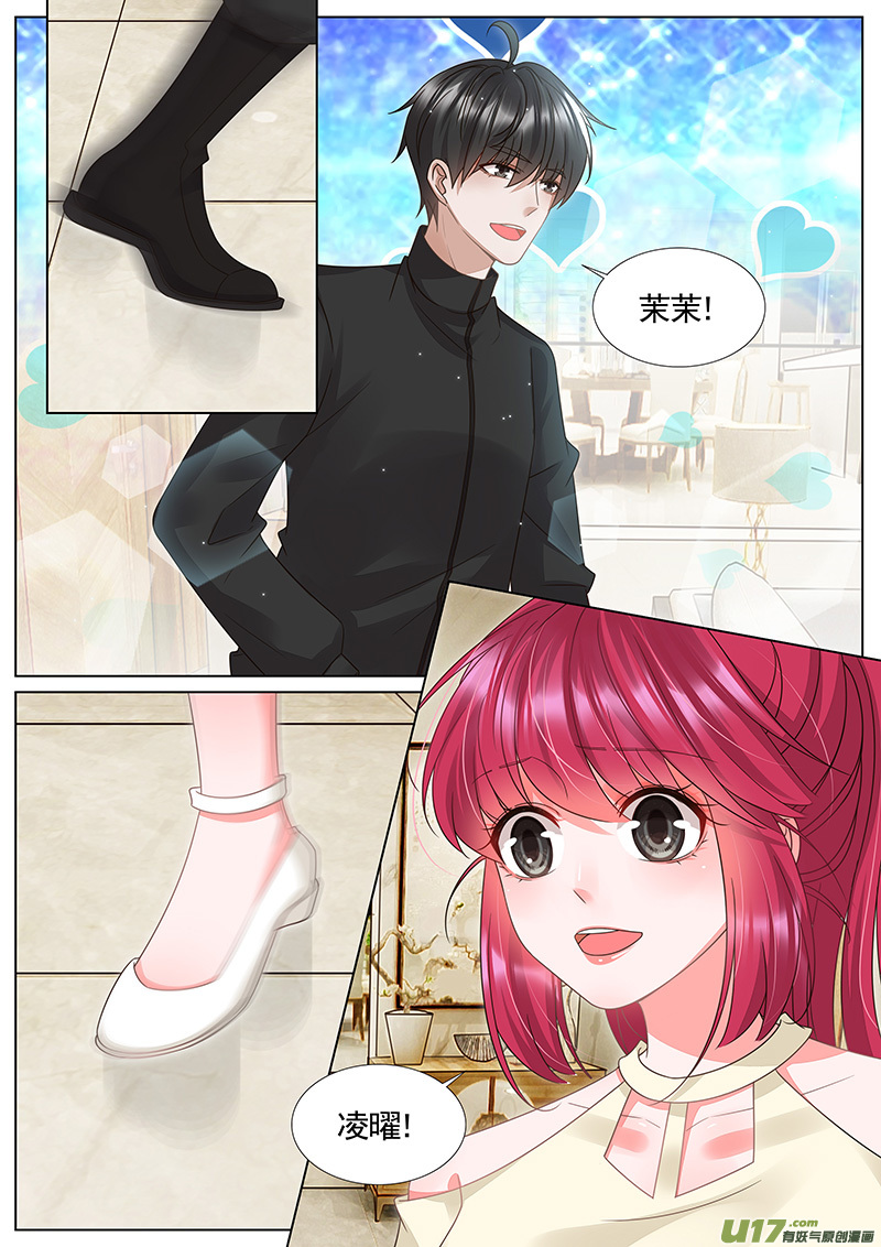 王牌校草第307话