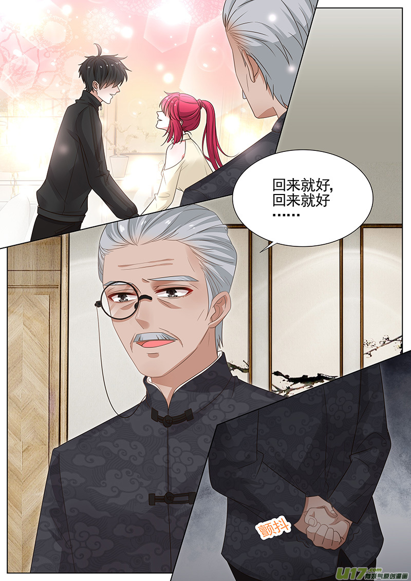 王牌校草第307话