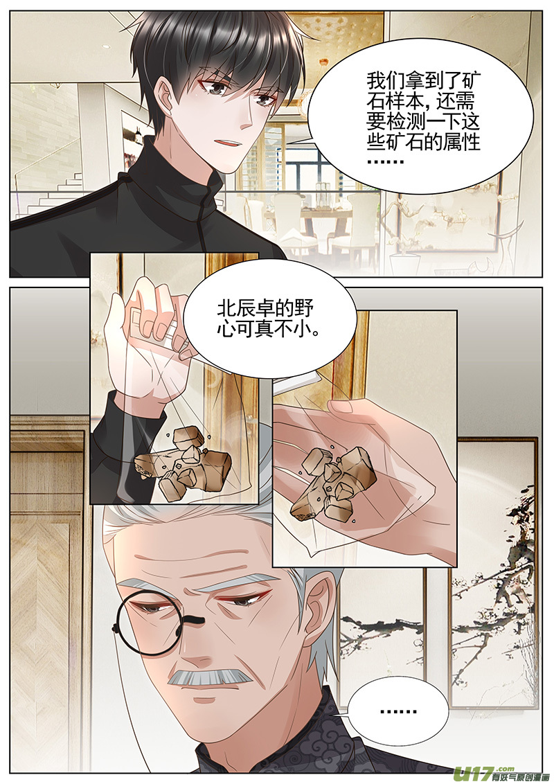 王牌校草第307话