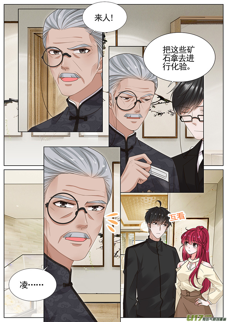 王牌校草第307话