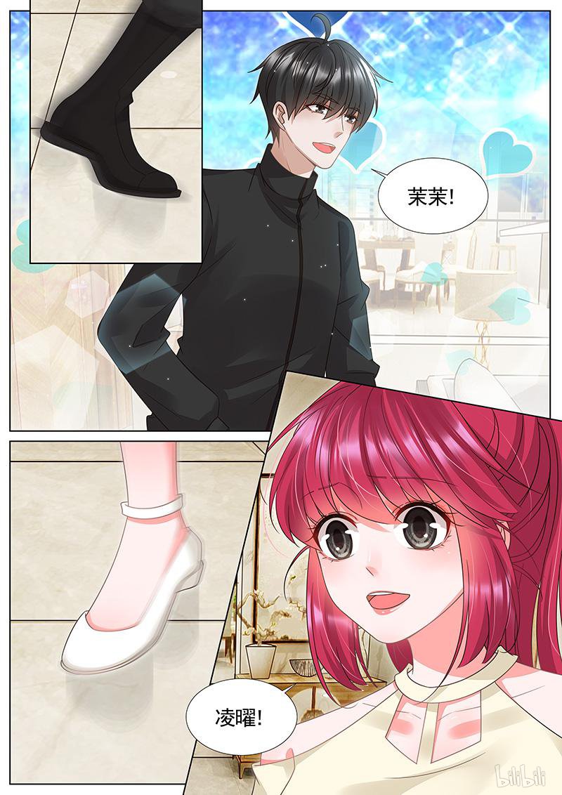 王牌校草307 第307话