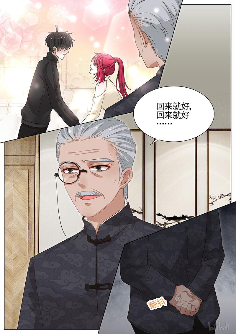 王牌校草307 第307话