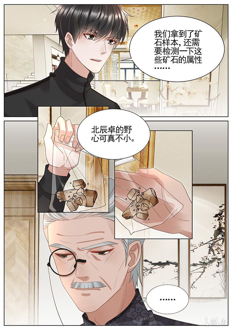 王牌校草307 第307话