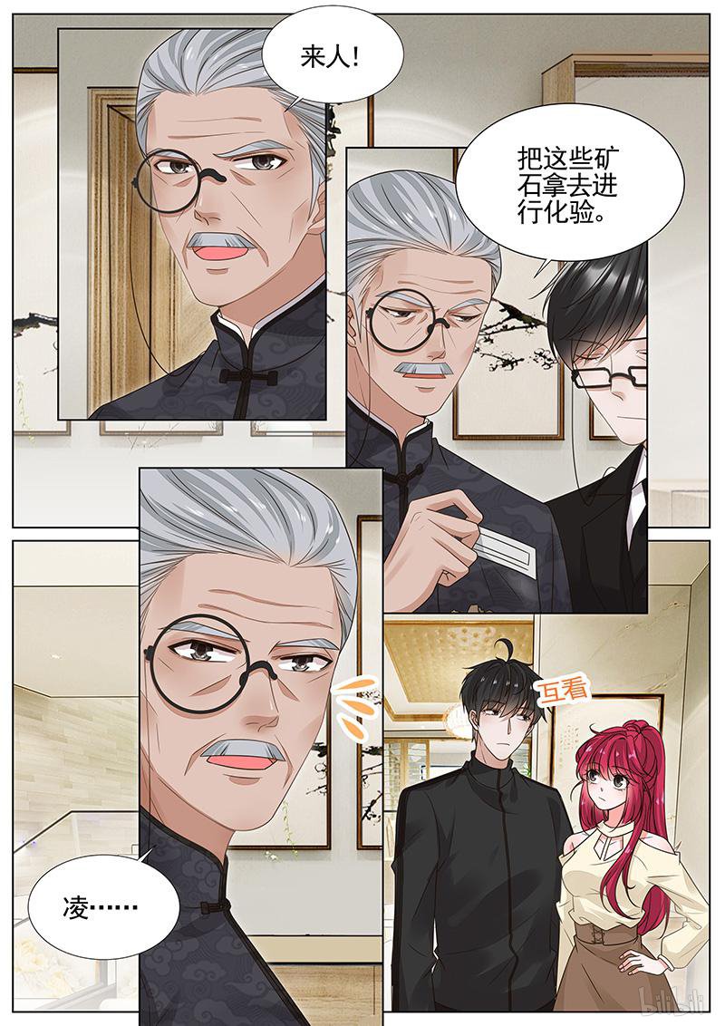 王牌校草307 第307话